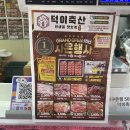 덕이축산 네이버블로그