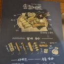 송절거리 이미지