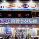 자연산회 - 동구 화랑로80길 7-9 | 자연산회