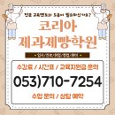 빵과함께 | 대구제과제빵커피학원 후기｜빵과 커피, 두 가지를 함께 배웠어요.