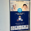 담실 | 부산 해운대 두피관리 탈모 걱정줄인 웰킨 해운대점 솔직후기