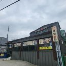 대항식당 이미지