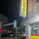 철길민물횟집