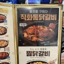 유가네닭갈비 일광점 이미지