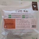 우리 | 굿데이 건강한 육포 강아지 간식 사용 후기 - 우리 강아지가 좋아하는 간식!