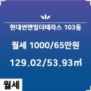 현대썬앤빌공인중개사사무소 이미지
