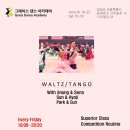 그레이스댄스스포츠학원 이미지