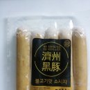 (주)제주햄
