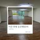 동산제일2차아파트 이미지