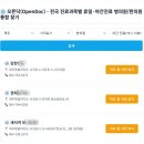 제주 서귀포 서문로 주말 야간 한의원, 병원 앱 광고 없는 찐 후기