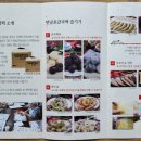 만낭포식품 네이버블로그