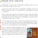 이적표현물 '리트윗'에게 국보법 위반혐의로 유죄 판결로 징역2년 집행유예 3년을 선고!! 국가보안법은 남한에 자생하는 좌ㅃ들에게 엄중 처벌하라!! 이미지