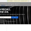 BMW 공식 홈페이지 차대번호 조회(리콜 관련) 이미지