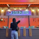팝업스토어 Hi네캔 포차 후기 메뉴 가격 예약방법 압구정로데오 놀거리 데이트 추천 at 꼴라보하우스도산