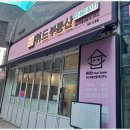 위드부동산공인중개사사무소 이미지