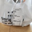 전주삼계탕 | 전주 삼계탕 배달 후기｜산야초 백숙 송해정 여름 보양식 배민 주문
