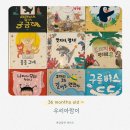 유아전집 아람북스 우리아람이 후기 가격