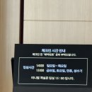 지에스25 용인천덕산로점 | 용인 한화리조트 베잔송 티니핑방 후기｜42개월·28개월 아이들과 1박 2일 프린세스룸
