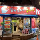 별난김해뒷고기껍데기 티스토리