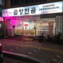 권돼지곱창 네이버블로그