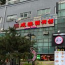 복성루 훠궈성 | 안양인덕원훠궈집 가성비 무한리필 뷔 맛집 추천 복성루훠궈성