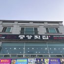 중앙횟집 | 거제외포맛집 멸치코스요리 후기 외포중앙횟집