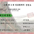 고려 제 3 대 정종 가계도 이미지