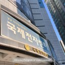 한우리투어 | 국제전자센터 오타쿠투어 덕후 투어 국전 가챠샵 피규어 층별 투어 후기 (9층~2층)쿄우마가챠