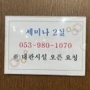 대구 손해보험설계사 자격증 8월 시험응시 후기
