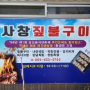 오리짚불구이 티스토리