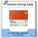 싱글벙글약국 이미지