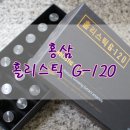 G00020 | 홍삼 홀리스틱 G-120 진생베리건강식품 건강을 챙겨보자!