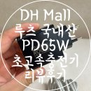 디에이치텔레콤 네이버블로그