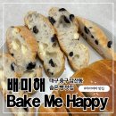 배미 | 대구 중구 남산동 치아바타 숨은 빵맛집 배미해 베이커리