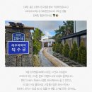 제주하와이덕수궁 이미지