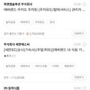 모노F&B | [에버랜드 캐스트 후기] 협력 캐스트, 협력사 종류, 협력사 지원 방법, 시급, 복리후생.