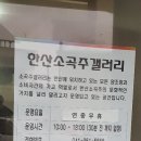 한산특산품