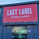 라스트 | 용인 지곡동 창고형 할인매장 아울렛 라스트라벨 방문후기