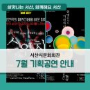 공명콘서트 기린자리 | [7월 기획공연](어린이 국악체험극)숲속음악대 덩따쿵&amp;(연극)스위치&amp;(창작국악콘서트)공명콘서트 기린자리
