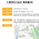 성화카랜드 이미지