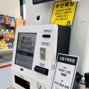 떳다아이스크림할인점 - 하남시 대청로59번길 15 | 떳다아이스크림할인점