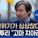 SBS 앵커 사투리 논란 이미지