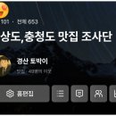 중원공업사 직원조합 | 청주 막국수 맛집 원조중원탑막국수 청주죽림점, 솔직하게 다녀와봤습니다