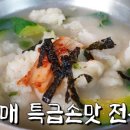 할매수제비 이미지