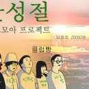 모아슈