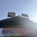 오 약 국 | [내돈 내먹] 웃음기 싹! 빼고 진심만 넣은 한 그릇 – 팽현숙의 옛날 순대국 솔직 후기 리뷰