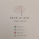 달가당