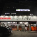 추대감네 | [서울 태릉입구 맛집] 추대감네시골뼈다귀감자탕 내돈내산 후기