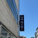 대전 마사지 추천, 월평동 더힐링타이 아로마 마사지 후기