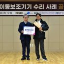 안산시 장애인 이동기기 수리센터 이미지